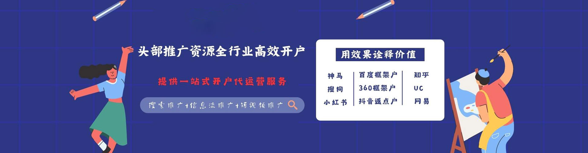 渭滨网络推广竞价